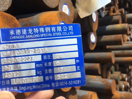 香格里拉40MnB合金结构钢