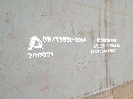 香格里拉容器板-16MnDR